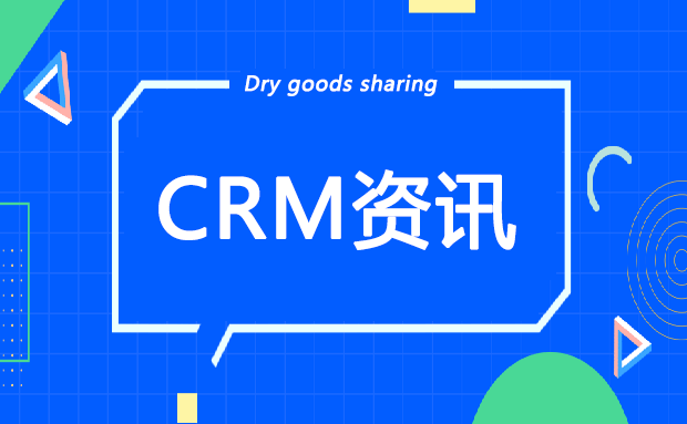 简信CRM：企业选择CRM系统要考量什么？